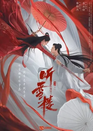 Снежная башня (сериал, 2019)