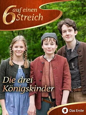 Королевские дети (фильм, 2019)