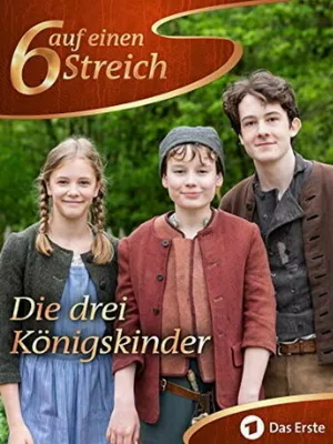 Королевские дети (фильм, 2019)