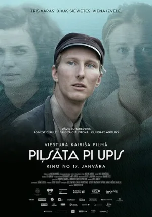 Город у реки (фильм, 2020)