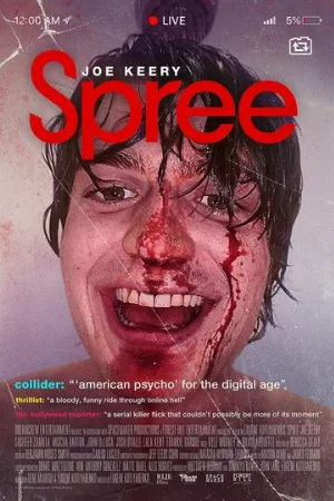Отрыв (фильм, 2020)