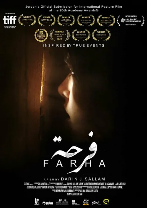 Фарха (фильм, 2021) Фарха (фильм, 2021)