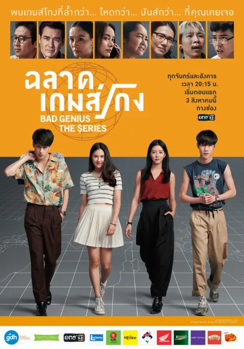 Плохой гений (сериал, 2020) Плохой гений (сериал, 2020)