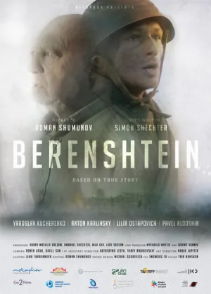 Беренштейн (фильм, 2021)