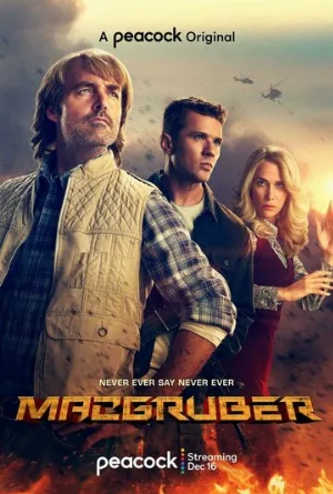 МакГрубер (сериал, 2021)