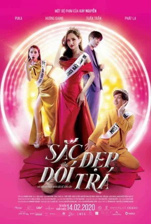 Королева сцены (фильм, 2020)