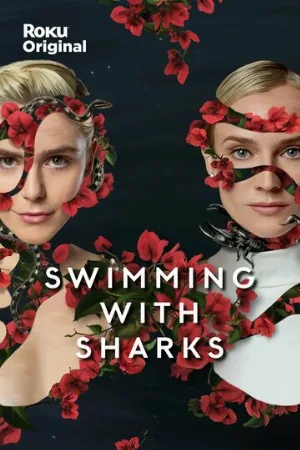Среди акул (сериал, 2022) Среди акул (сериал, 2022)