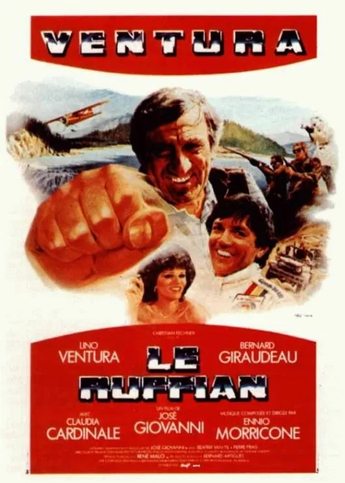 Богач (фильм, 1982) Богач (фильм, 1982)