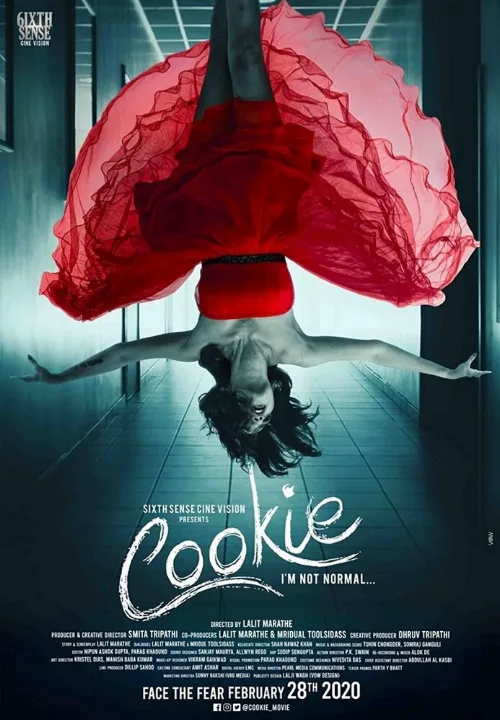 Куки (фильм, 2020) Куки (фильм, 2020)