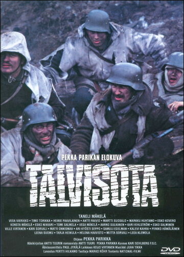Зимняя война (фильм, 1989) Зимняя война (фильм, 1989)