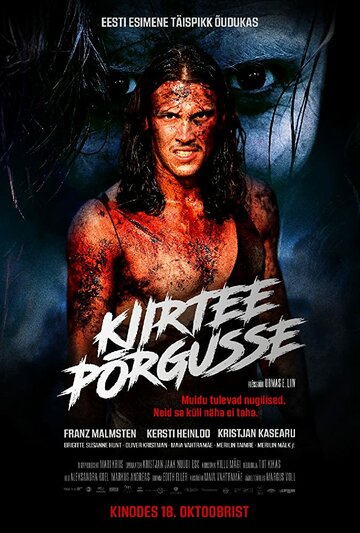 Дорога в ад (фильм, 2019) Дорога в ад (фильм, 2019)