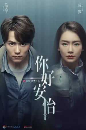 Люди (сериал, 2021)