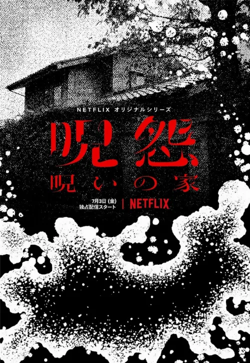 Проклятие: Начало (сериал, 2020) Проклятие: Начало (сериал, 2020)
