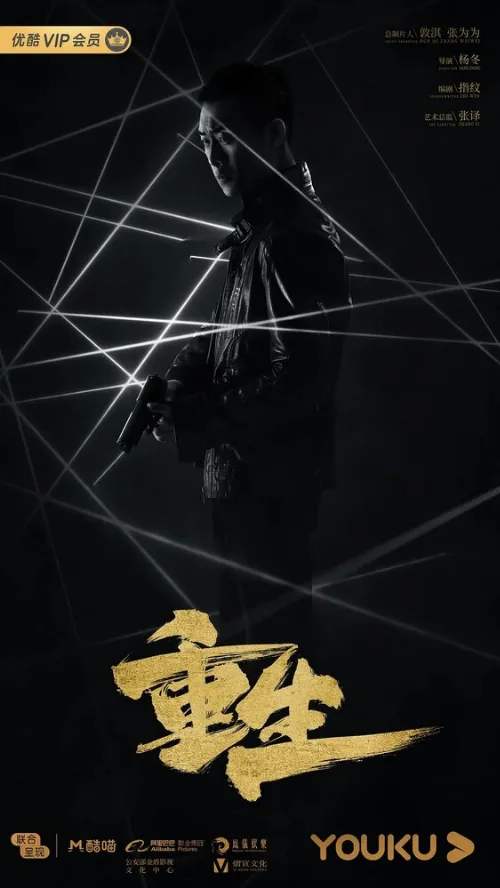 Возрождение (сериал, 2020) Возрождение (сериал, 2020)