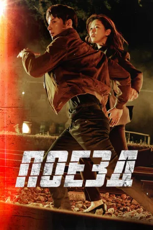 Поезд (сериал, 2020)