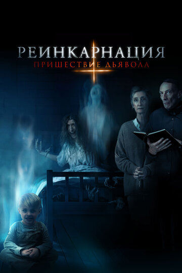 Фильм Реинкарнация: Пришествие дьявола (2020) смотреть онлайн