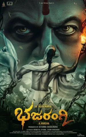 Бхаджаранги 2 (фильм, 2021)