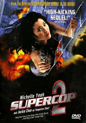 Суперполицейский 2 (фильм, 1993)