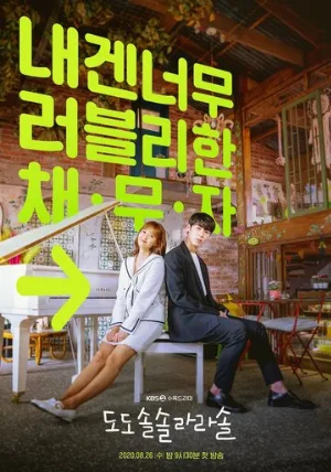 До, до, соль, соль, ля, ля, соль (сериал, 2020)