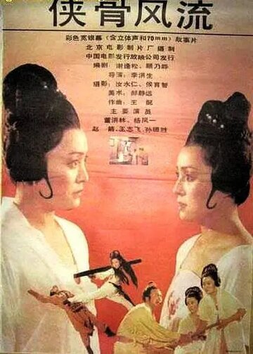 Героическая доблесть (фильм, 1992)