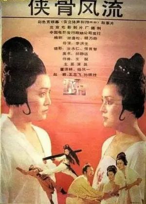 Героическая доблесть (фильм, 1992)