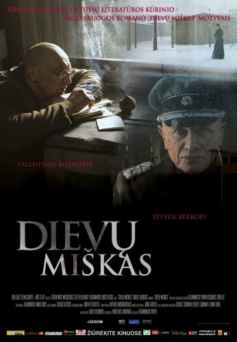 Лес богов (фильм, 2005) Лес богов (фильм, 2005)