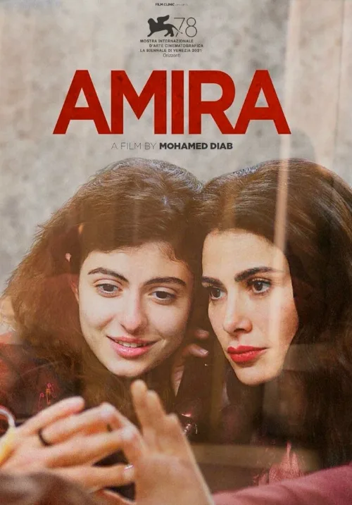 Амира (фильм, 2021) Амира (фильм, 2021)