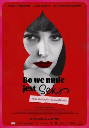 Потому что во мне есть секс (фильм, 2021)