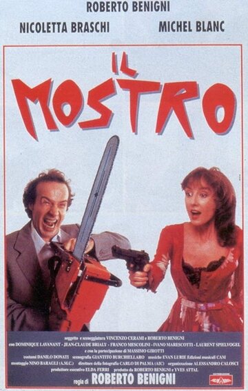 Монстр (фильм, 1994)