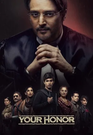 Ваша честь (сериал, 2020)
