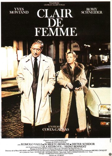 Свет женщины (фильм, 1979) Свет женщины (фильм, 1979)