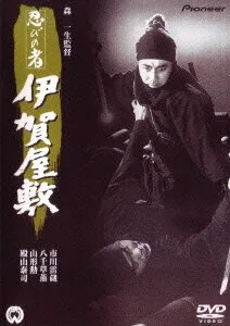 Ниндзя 6 (фильм, 1965)
