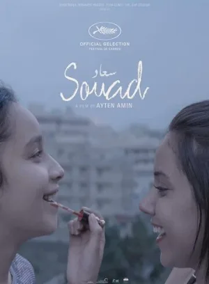 Суад (фильм, 2021)