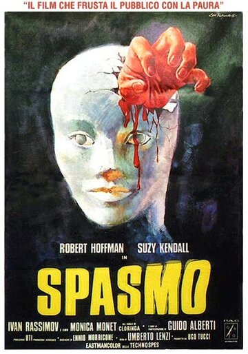 Спазм (фильм, 1974)