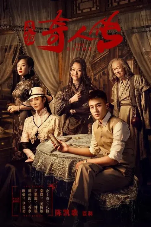 Восемь (сериал, 2020) Восемь (сериал, 2020)