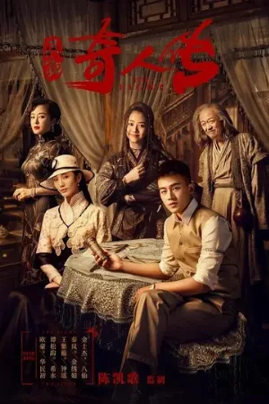 Восемь (сериал, 2020)