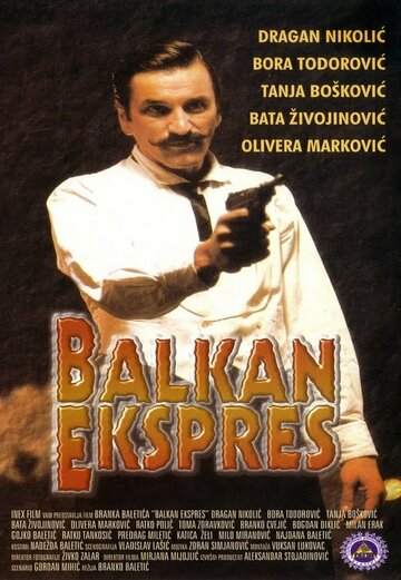 Балканский экспресс (фильм, 1982)