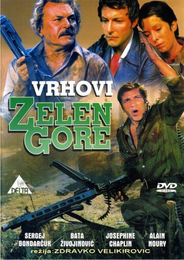 Вершины Зеленой горы (фильм, 1976) Вершины Зеленой горы (фильм, 1976)