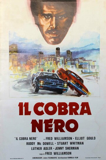Черная кобра (фильм, 1987) Черная кобра (фильм, 1987)