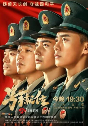 Слава юности (сериал, 2021)