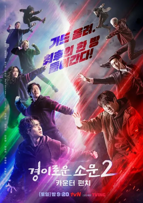 Необыкновенный охотник на демонов (сериал, 2020) Необыкновенный охотник на демонов (сериал, 2020)