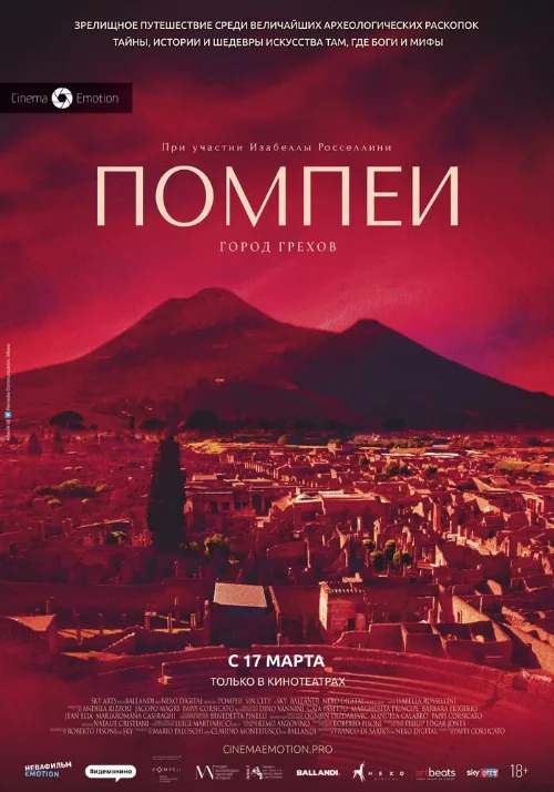 Помпеи: Город грехов (фильм, 2021) Помпеи: Город грехов (фильм, 2021)