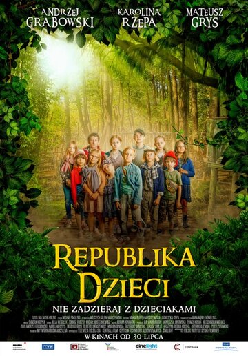 Постер фильма Республика детей 2021 года Постер фильма Республика детей 2021 года