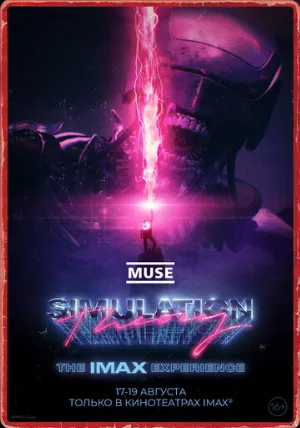 Muse: Simulation Theory (фильм, 2020)