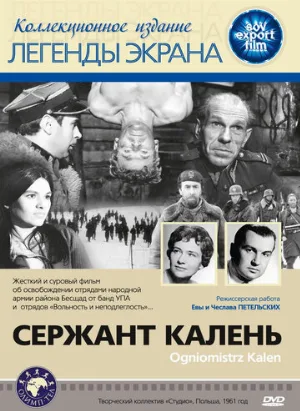 Сержант Калень (фильм, 1961)
