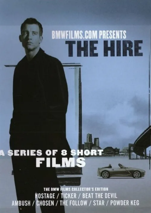 BMW напрокат (фильм, 2003)