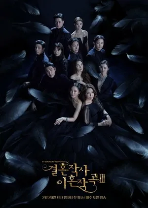 Любовь... а также брак и развод (сериал, 2021)