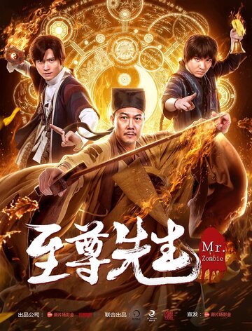 Демон с того света (фильм, 2019)
