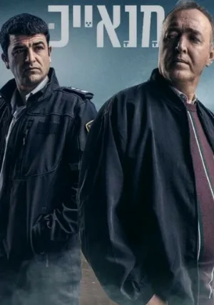 Крысы (сериал, 2020)