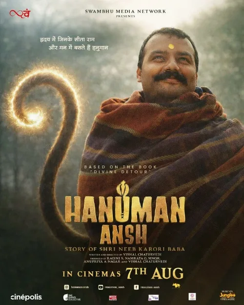 Фрагмент Ханумана (фильм, 2026)